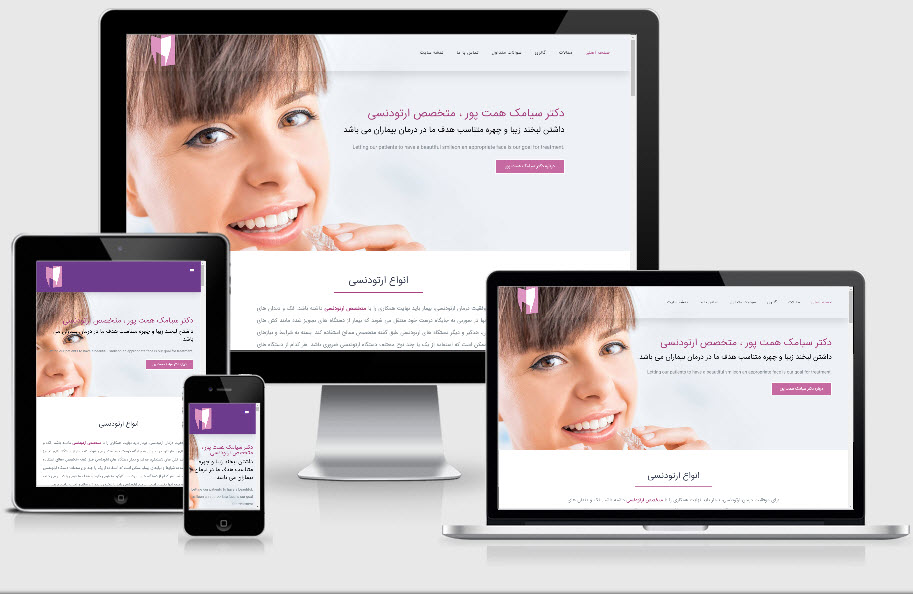 طراحی سایت همت پور