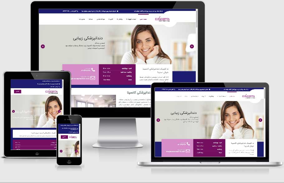 طراحی سایت کلینیک دندانپزشکی کانسپتا