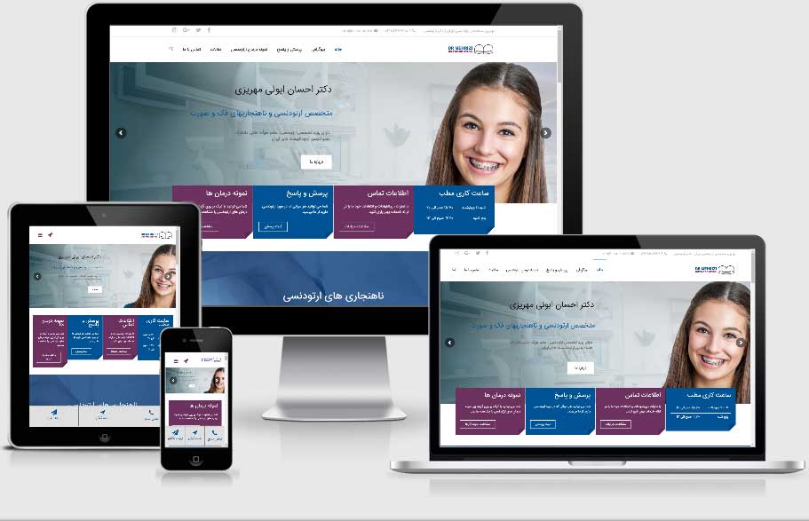 طراحی سایت پزشکی دکتر احسان ابوئی مهریزی