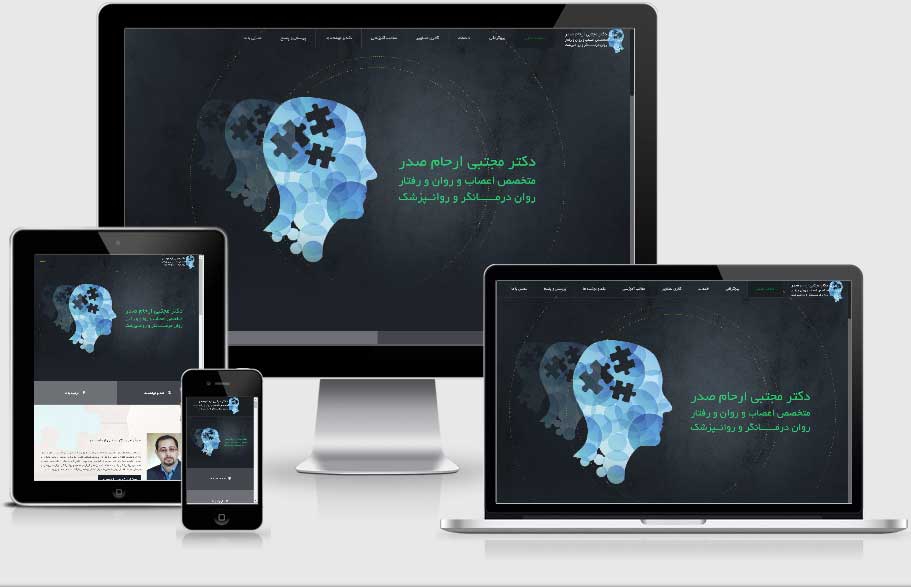 طراحی سایت پزشکی دکتر مجتبی ارحام صدر