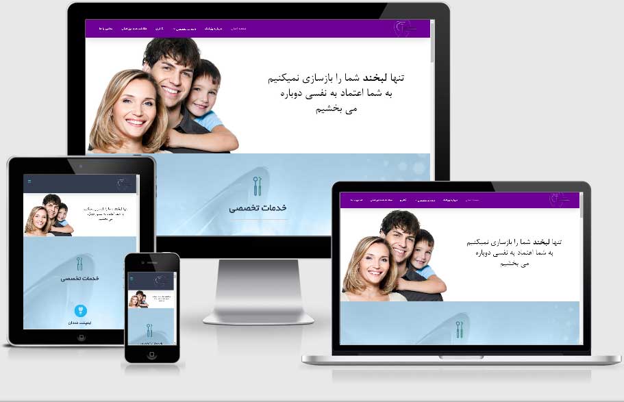 طراحی سایت پزشکی آسو حمزه ای