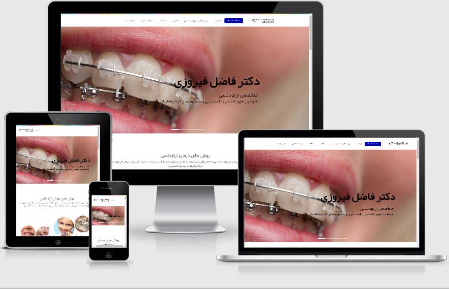طراحی سایت پزشکی دکتر فاضل فیروزی