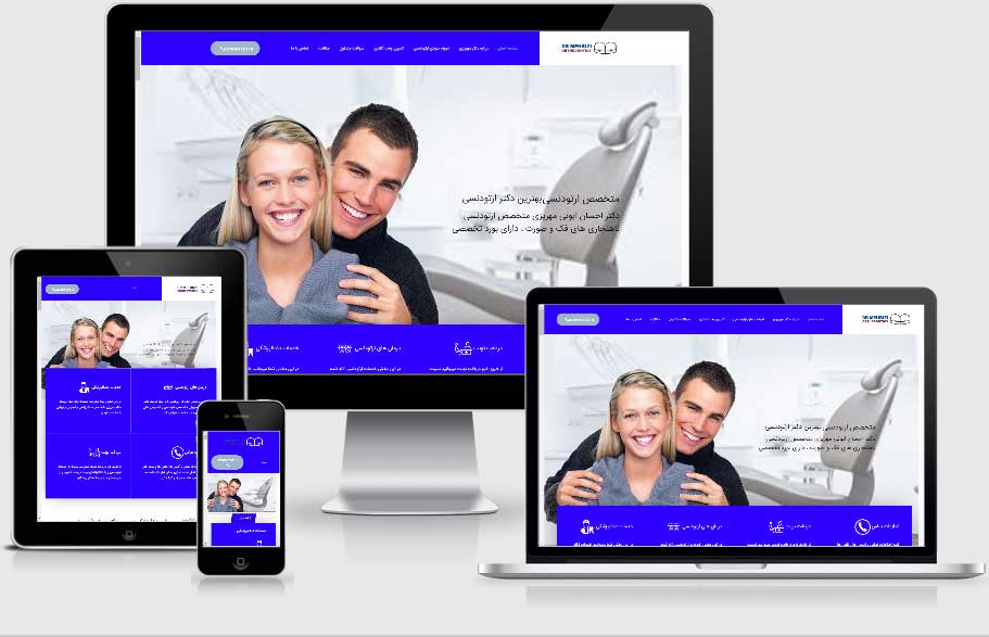 طراحی سایت پزشکی دکتر احسان مهریزی