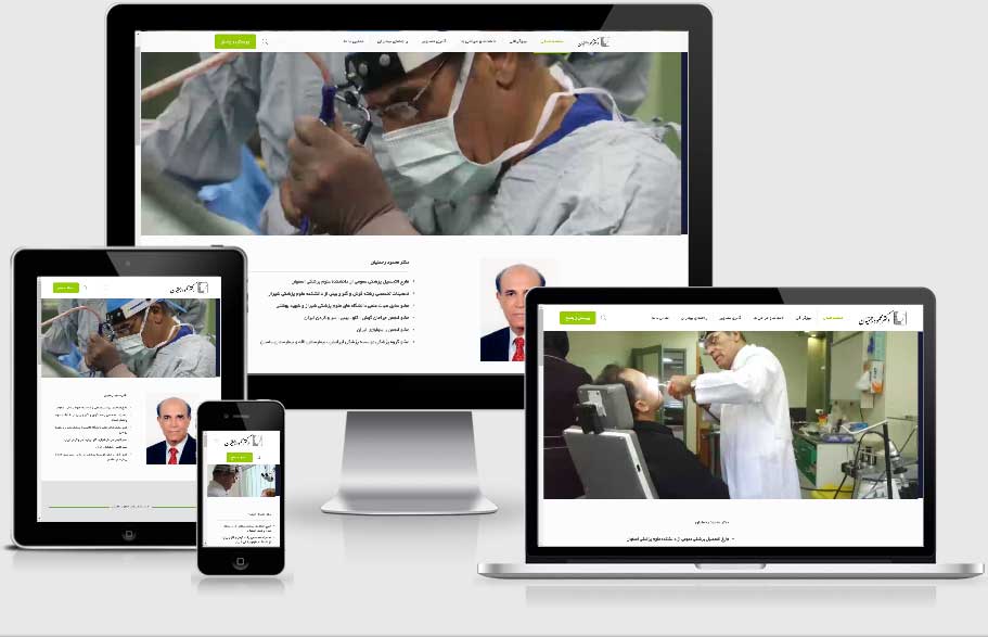 طراحی سایت پزشکی دکتر محمود رحمتیان