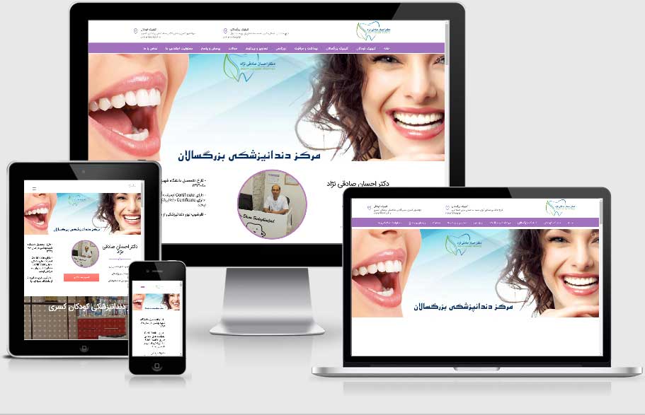 طراحی سایت پزشکی دکتر احسان صادقی نژاد