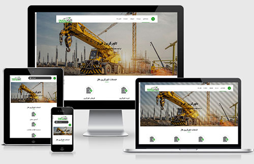 طراحی سایت شرکتی تاورکرین فراز