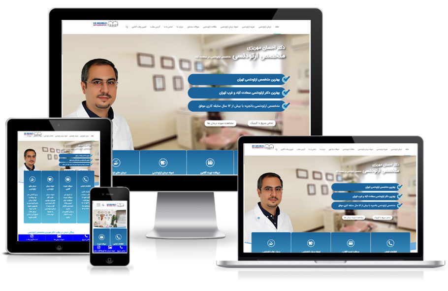 طراحی سایت پزشکی دکتر احسان مهریزی